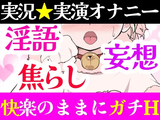 【オナニー実演】目隠しプレイで潮吹き絶頂‼️口に❌❌を咥えて変態ドMオナニー⁉️イッた直後の敏感おまんこをクチュクチュ手マンしたら即吹き大洪水⁉️お喋り実況H✨