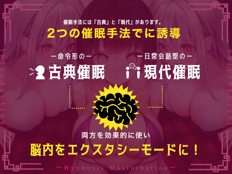 【低音耳舐め増量】誰でもできる!決定版「はじめての」催眠オナニー入門編!【普通のオナニーじゃ得られない全身がビクンビクンいう極限大量射精】