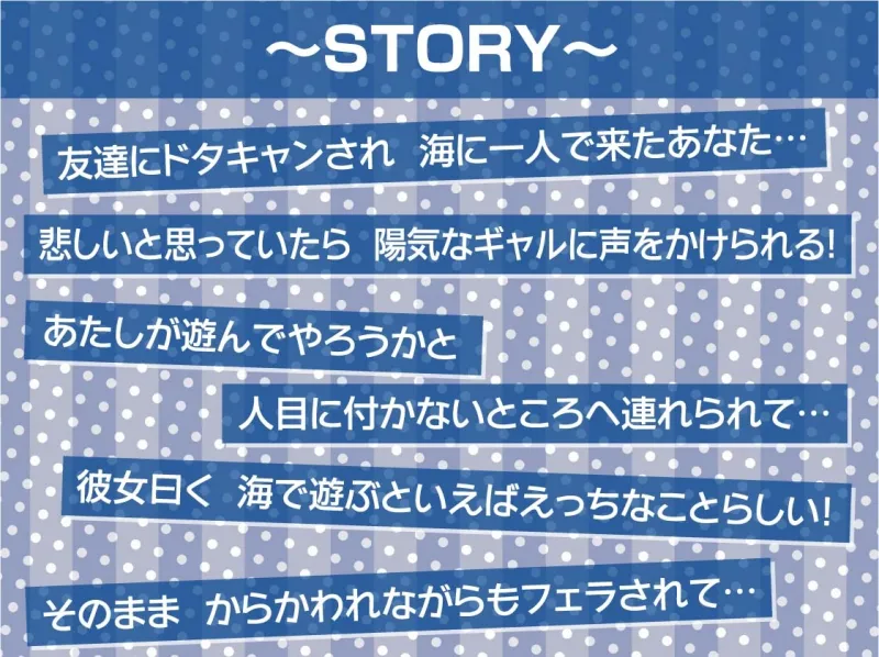 どすけべ日焼け水着ギャルの海交尾【フォーリーサウンド】