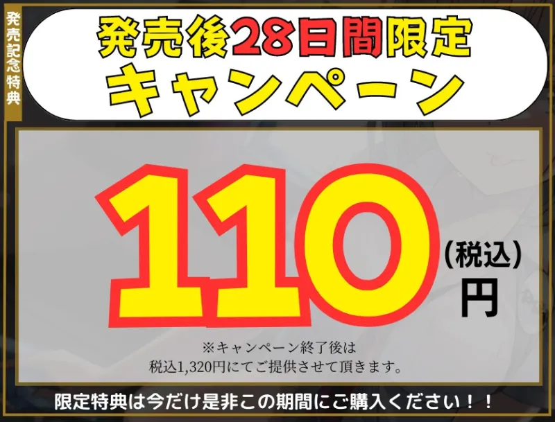 【期間限定110円+2大特典付】もしも○○な漫画喫茶があったら…。～絶対に騒いではいけない!?エチエチドキドキ満載8シチュエーション～