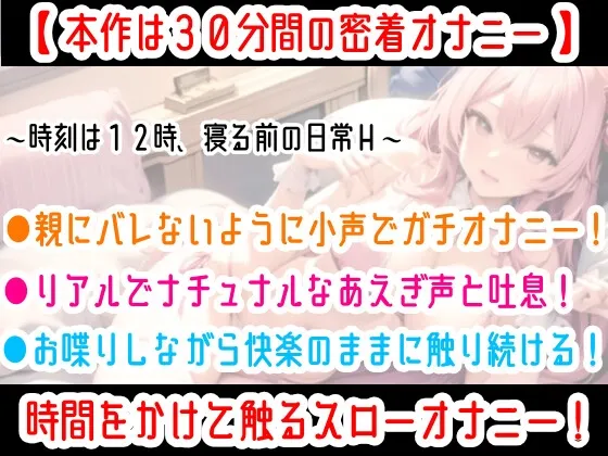 【オナニー実演】クリトリスを刺激しながらお喋りオナニー✨イくまでノンストップ⁉️一発録り★深夜のリアルオナニー‼️小声✖️囁き✖️お喋りたっぷりスローオナニー✨