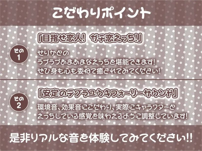 ガチ恋セックスフレンド～からかわれながら情けなく中出しさせられちゃう～【フォーリーサウンド】