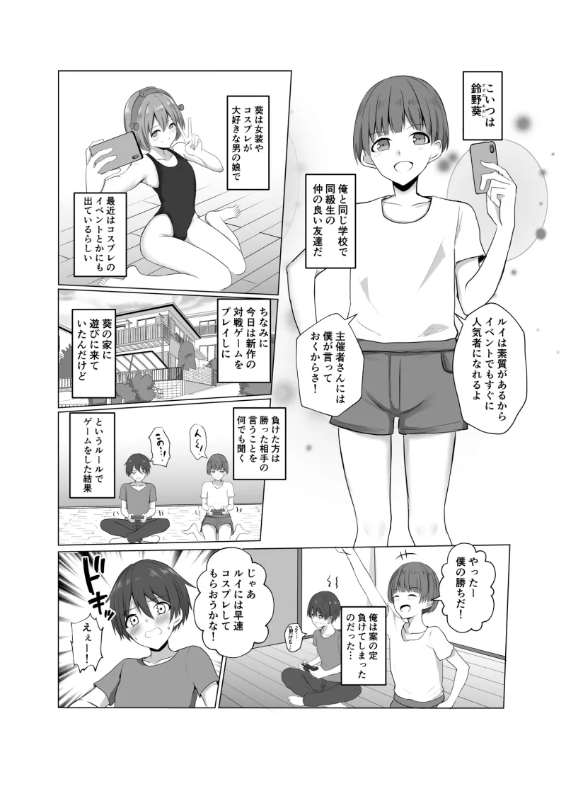 島風君になってエッチしちゃう本