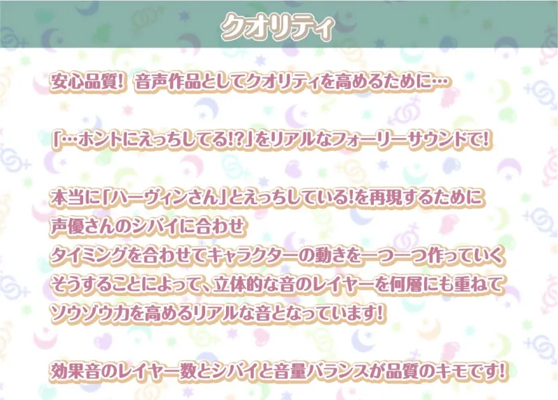 ハーヴィンさんとの性活AfterLife～甘やかしメイドとのどちゃえち中出し交尾～【フォーリーサウンド】