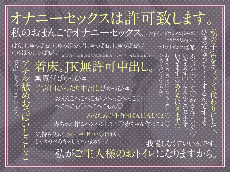 【絶抜シコリテック】政府から派遣された子作り事務的メイドがマジでH(淫語、オホ声)