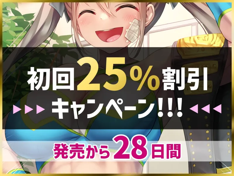 【ふたなり逆レイプ】俺の事が大好きな幼馴染のふたなりプロレスチャンプ