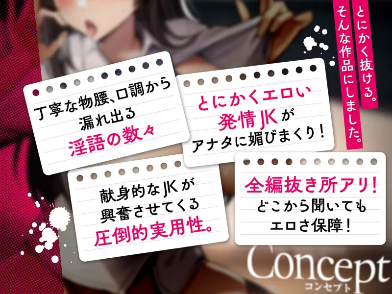 【期間限定330円!】オホ声チン媚び部〜おっとり痴女JKのおちんぽご奉仕学園性活♪【清楚×媚び売り】