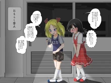 少年←→少女 学校のTS猥談