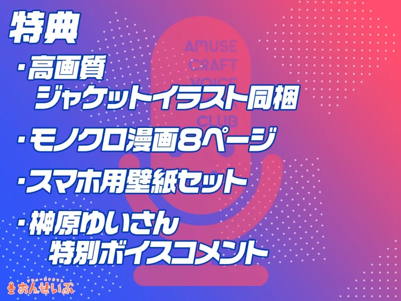 吸血鬼アイドるが最高にエッチでキュートすぎてどうあがいてもしもべにされちゃうASMR【Chu×Chuアイドる】