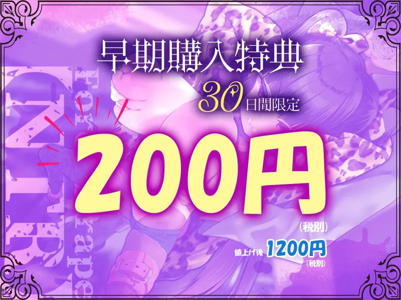 【早期購入220円】(NTR)口の悪いバカ乳姪っ子を椅子拘束して強制レイプ。頭良くなるまでわからせガン突き!