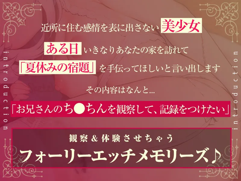 【えっちな自由研究】メスガキが興味津々であなたの射精を冷静に観察してくる【ダウナーロリ】