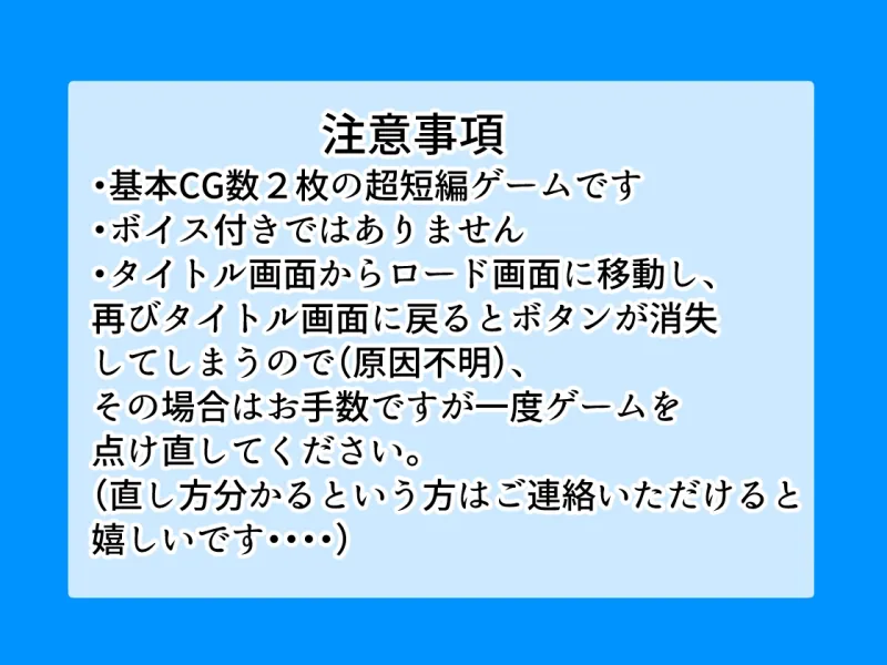 【超短編】近所に引っ越してきた無防備・無抵抗巨乳美少女すみれちゃんにヤリたい放題な夏のノベルゲーム