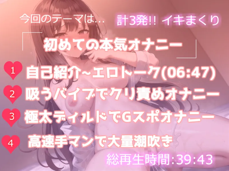 【初出演記念99円!!】ドMメンヘラ地雷系Fカップ裏アカ女子の性癖こじらせ潮吹きオナニー【THE FIRST SCENE】