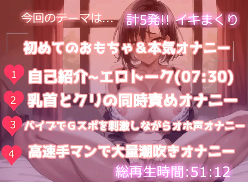 【初出演記念99円!!】【オホ声】ア” ア” ア” ア” う” う” う” う” イグイグゥ~ 獣のような唸り声で連続絶頂するGカップ人妻の本気de潮吹きオナニー