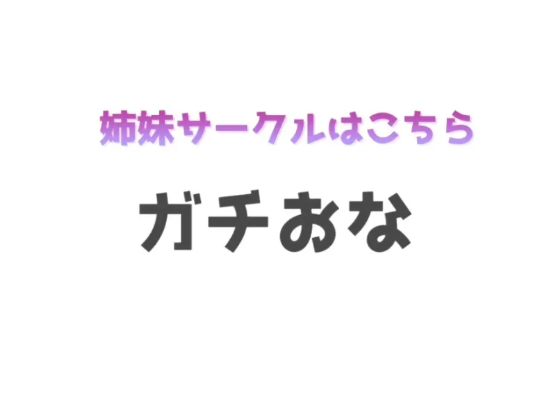 【初出演記念99円!!】【オホ声】ア” ア” ア” ア” う” う” う” う” イグイグゥ~ 獣のような唸り声で連続絶頂するGカップ人妻の本気de潮吹きオナニー