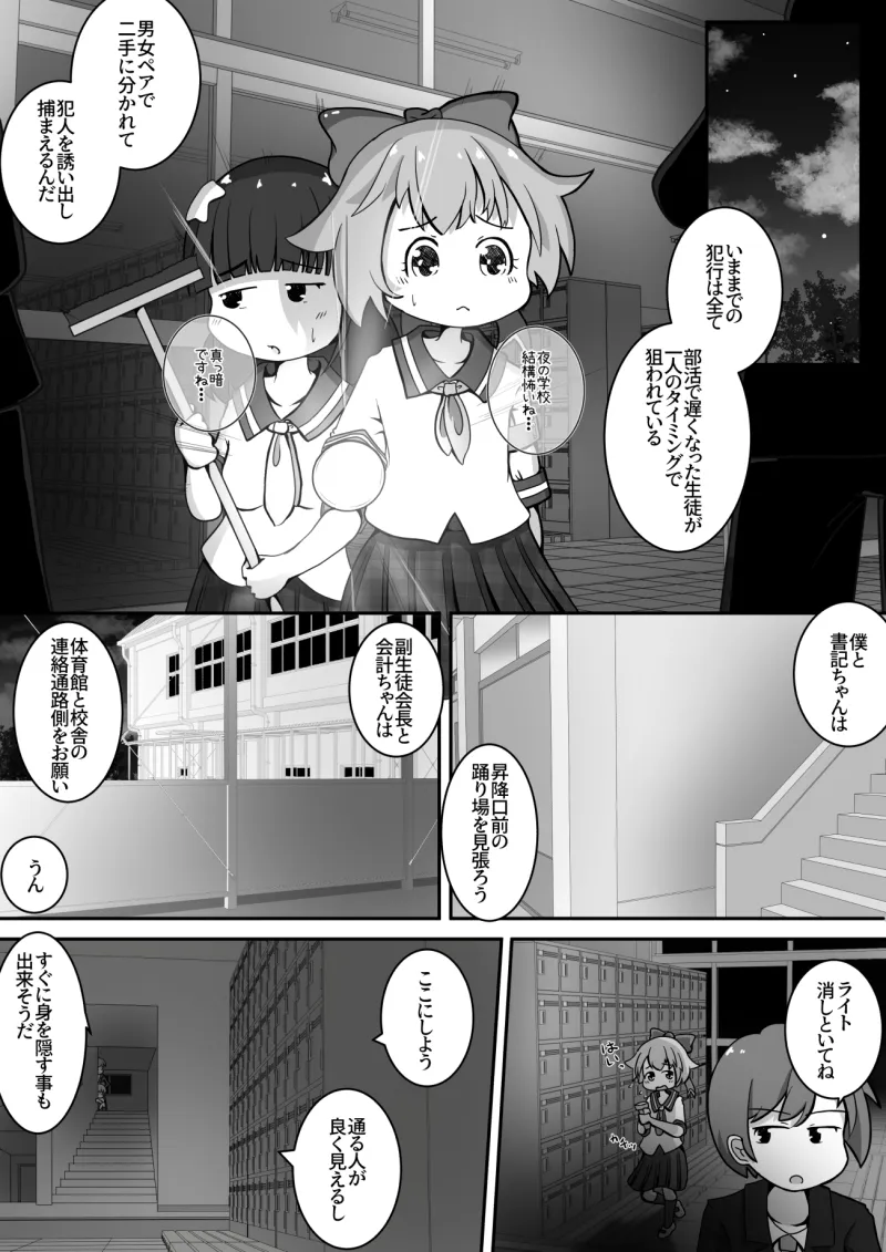 女の子達のお口に排泄しておしっこで堕としちゃうお話