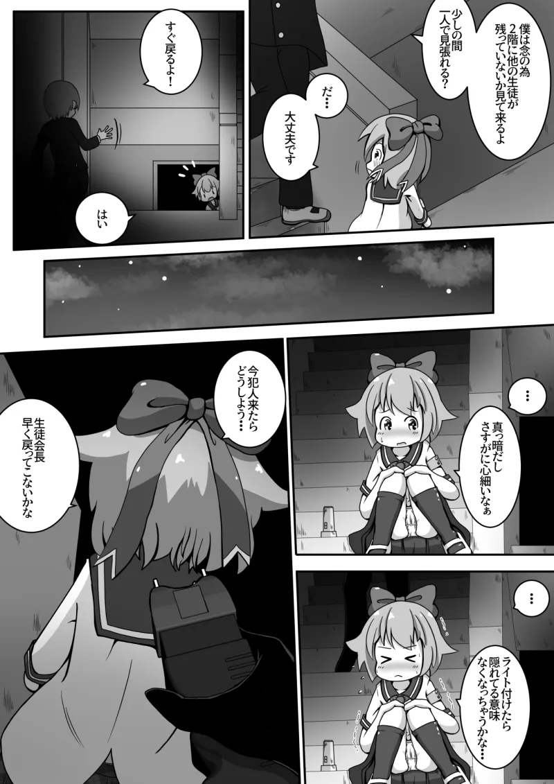 女の子達のお口に排泄しておしっこで堕としちゃうお話