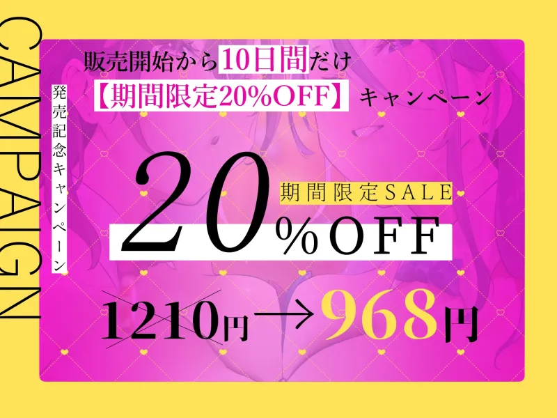 【5/21まで限定特典付き】わる～いバニーとドスケベなオナニー我慢ギャンブル【最強勇者がメロメロ状態に堕ちて、びゅーびゅー敗北射精をしてしまう話】