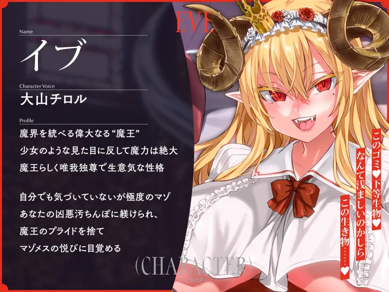 【早期限定4大特典付き!】巨乳メスガキ魔王様と魔族メイド長がチンカス汚ちんぽに媚び媚びご奉仕させられちゃうお話♪【KU100】