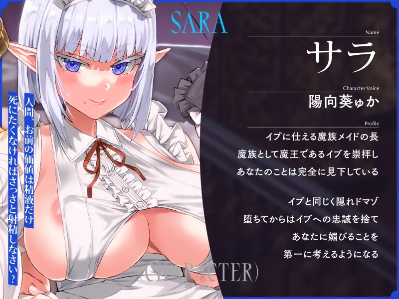 【早期限定4大特典付き!】巨乳メスガキ魔王様と魔族メイド長がチンカス汚ちんぽに媚び媚びご奉仕させられちゃうお話♪【KU100】