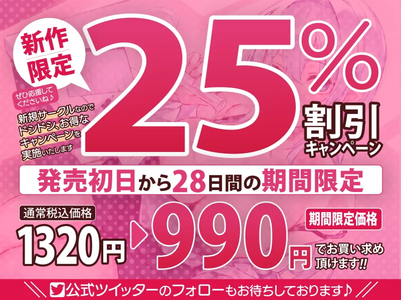 【KU100】エッチなお薬で強制発情⁉︎ 攻め上手な先輩理系カノジョの媚薬で連続射精実験と超イキすぎ純愛えっち