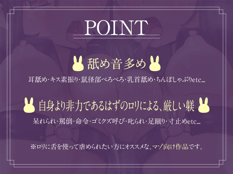 性処理ペットライフ～双子ジト目ドSロリに体中を舐めしゃぶられて、金玉を空にされる毎日～