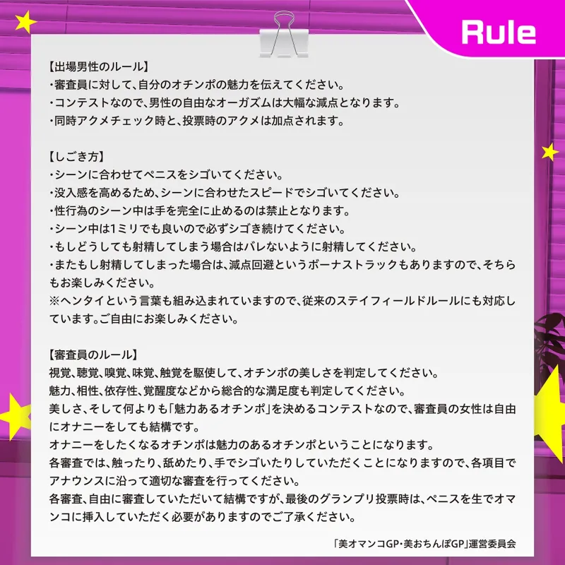 【おちんぽプリンス】貪られアクメ★オマンコで審査「美おちんぽGP・エントリーナンバー9991番」〜凛々しさと挿入感〜【アクメナビゲート搭載】