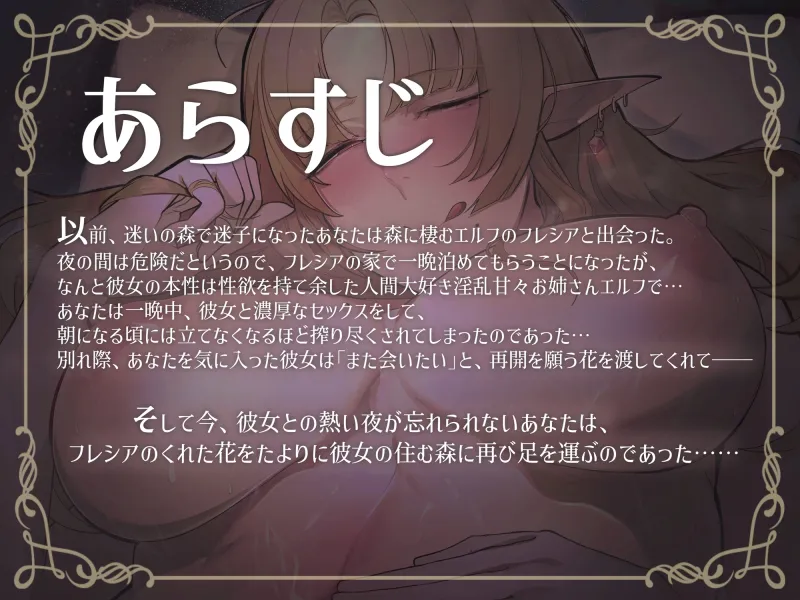 【期間限定330円】続・迷いの森で出会った年上エルフに一晩甘々お世話されたお話