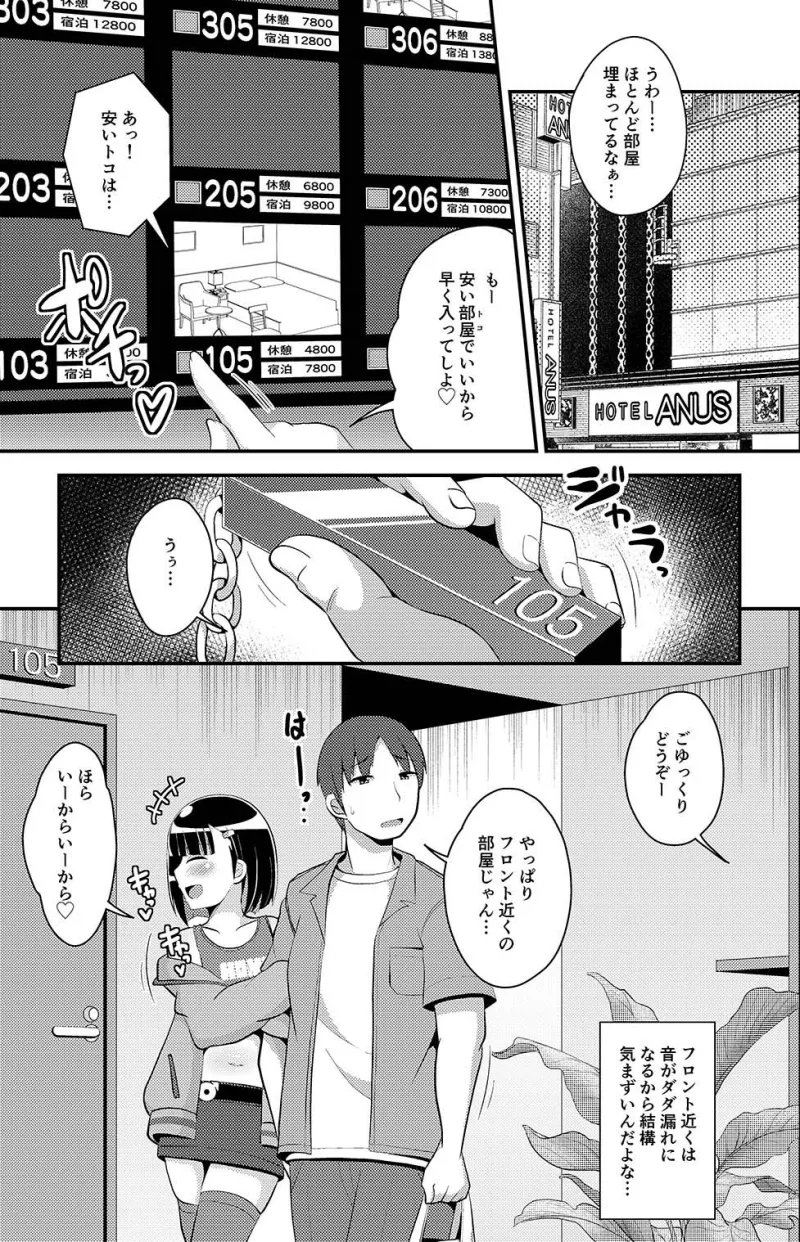 パス度を自ら破壊していく女装子(おじさん)