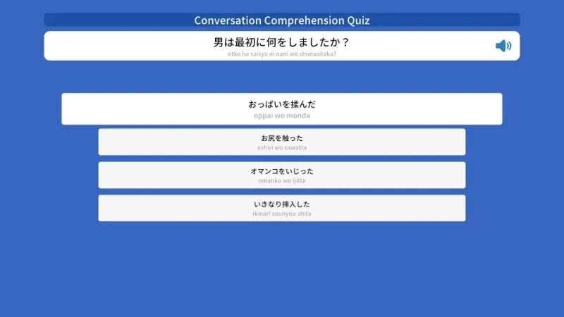 Let's Study Japanese エッチで楽しい日本語学習 vol1.電車痴漢編