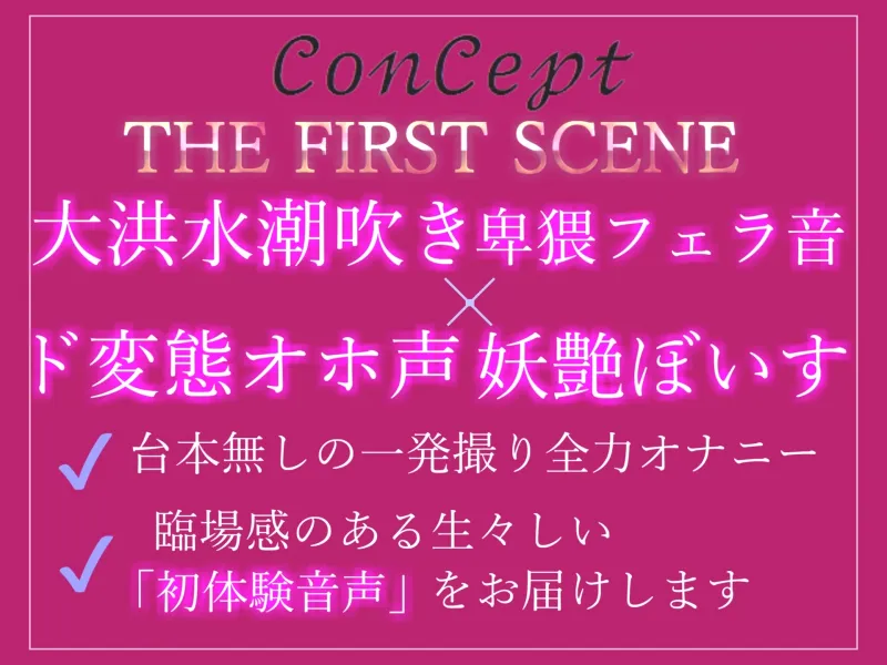 【✨初出演記念99円✨】✨オホ声✨✨オナ禁1週間企画✨欲求不満が爆発したGカップ妖艶美女の全力オナニーをさせたら、獣のような唸り声を叫び、とんでもないことになった件