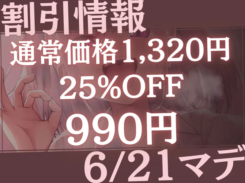 好きな子がいるのに乳首＆射精を支配されちゃう音声「あんたが振り向くまで乳首イジメと射精管理をやめてあげない♪」