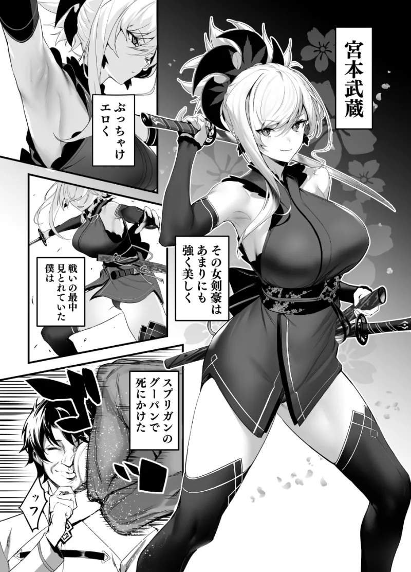 さばらぶ!VOL.02 恋愛奥手な武蔵ちゃんを乳首責めで負かしてイチャラブセックス