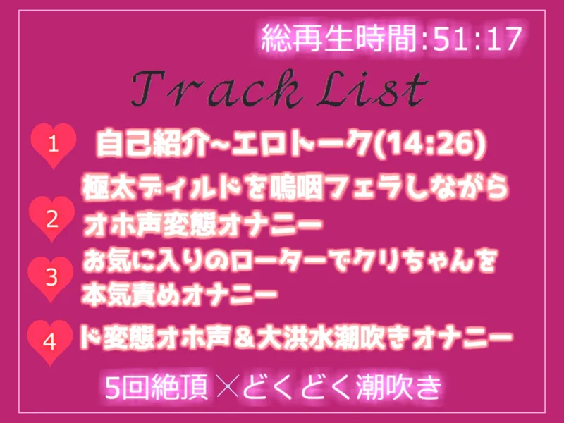 【✨新作99円✨】✨プレミア級✨✨ガチオホ声✨あ”ぁ”あ”ぁ”..お”ぅ”お”ぅ..イグイグゥ~と獣のような唸り声で無限絶頂する巨乳娘の本気de全力潮吹きオナニー