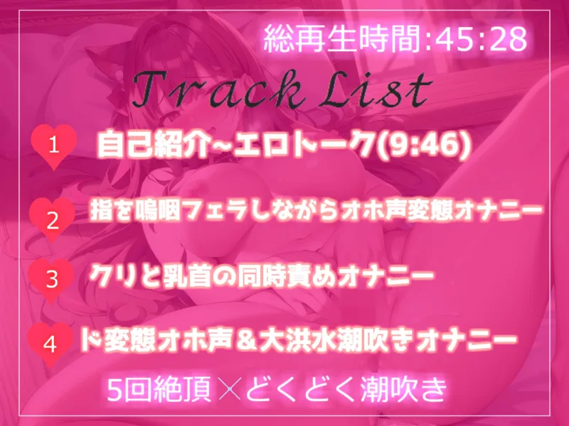 【✨初出演99円✨】✨オホ声✨1週間オナ禁我慢企画✨下品な言葉を叫びながら、連続アクメ＆潮吹きするEカップおっとり系お姉さんの変態生オナニー