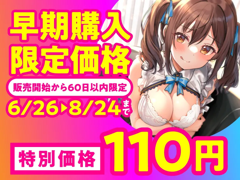 【期間限定110円】痴女っ娘アイドル★枕イキます!現役JKアイドルは淫語全開でフル勃起を求む