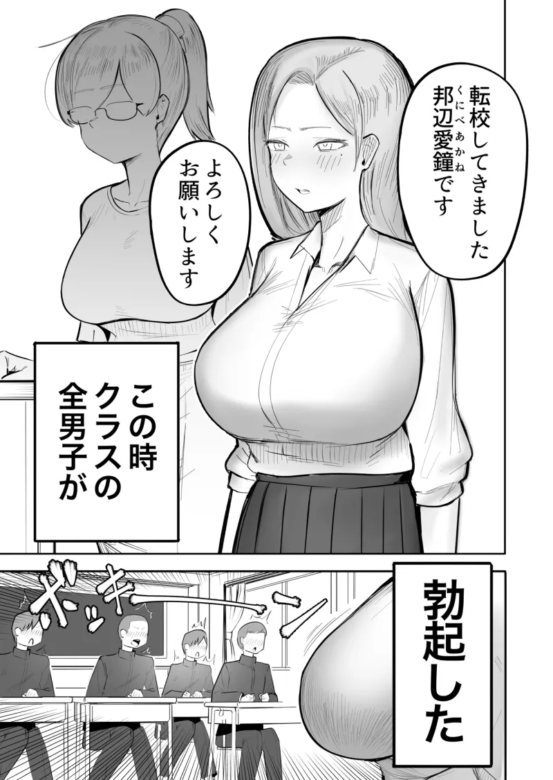 女教師が勃起するほどエロいギャル