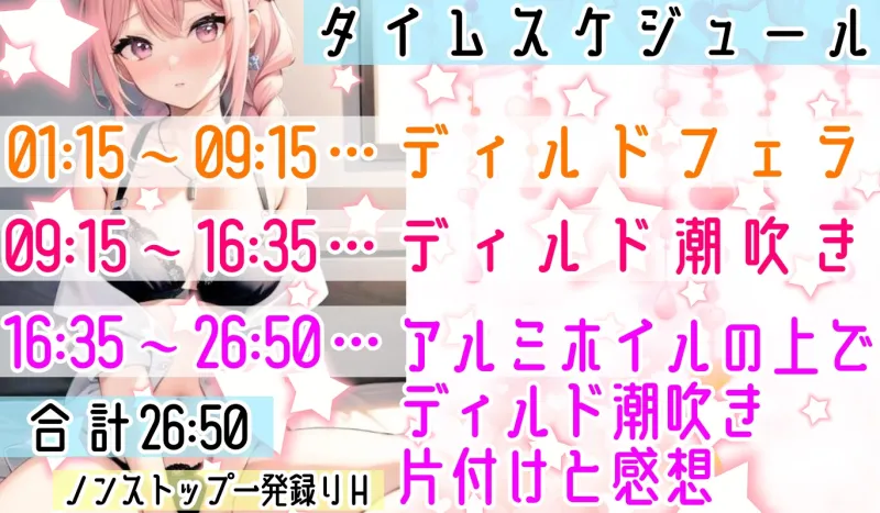 【ガチ★オナニー実演】ディルド挿入で大量潮吹き❄喘ぎまくり⁉️吹きまくり⁉️玩具で淫乱1人H✨即吹き✖️連続吹き‼️処女のアヘアヘ★ディルドオナニー＆初フェラH❄