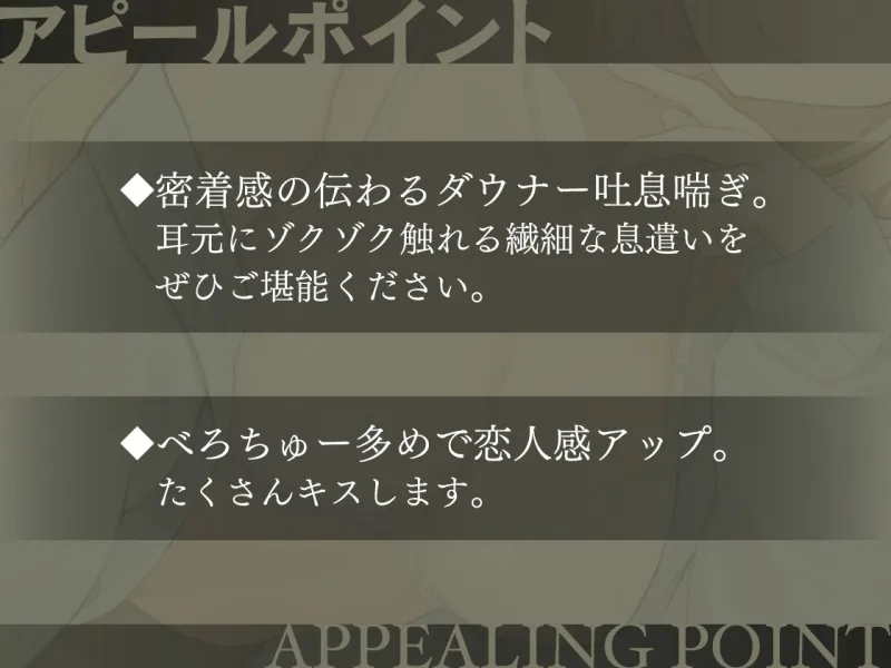 【耳元×エロ吐息】密着ダウナーギャルJK～プチ同棲から始まる恋人べろちゅー生オフパコ～