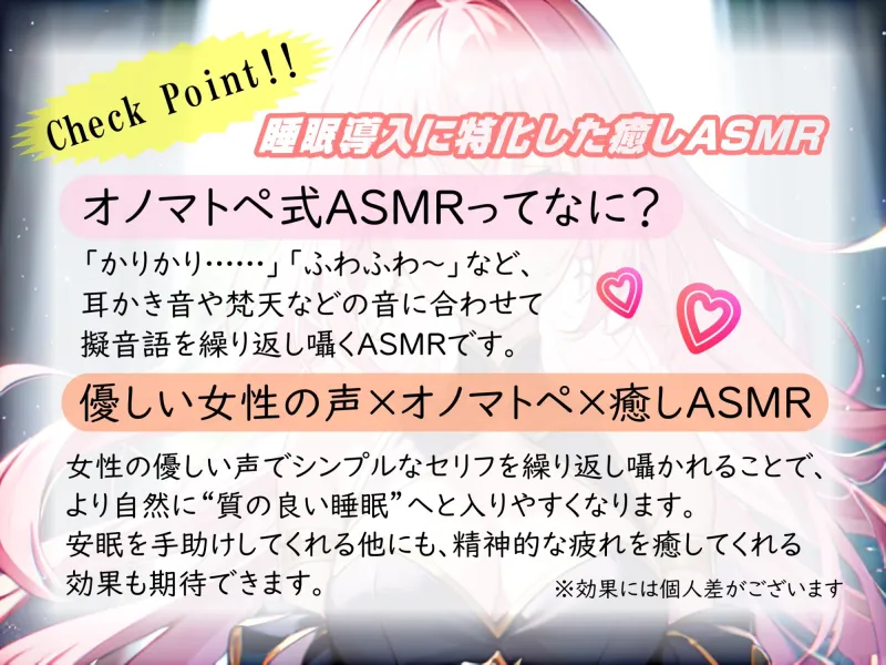 《サークル開設記念の大特価》【睡眠導入】心も体も蕩けちゃう!?オノマトペ式ASMR(耳かき/梵天/マッサージ/ささやき/タッピング etc.)2023/06/06 version