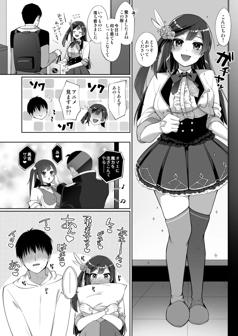 せつ菜といちゃラブエッチ