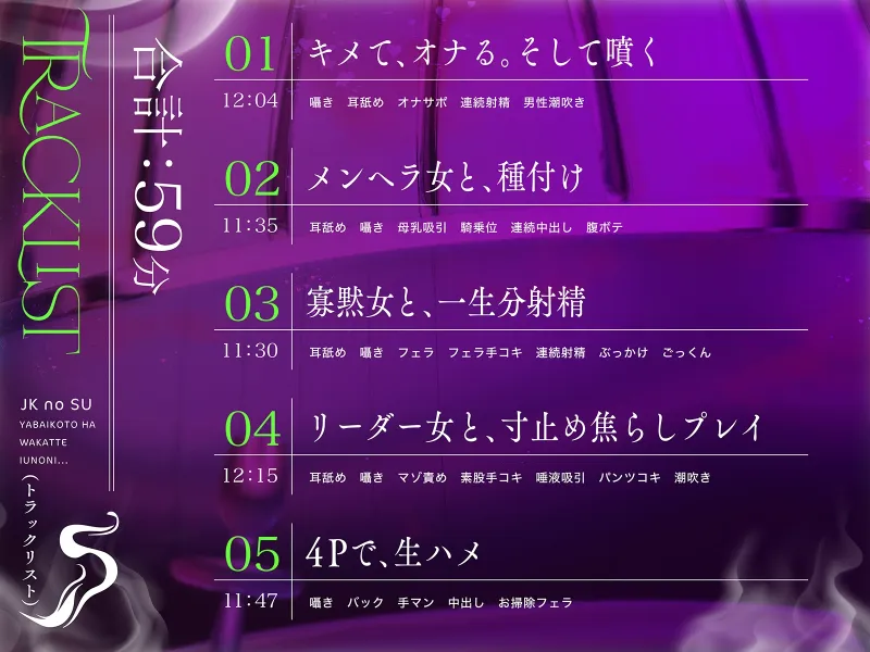 【何十倍も気持ちイイ快楽】JKの巣～ヤバいことは分かっているのに…～【イっちゃうイけないクスリ】