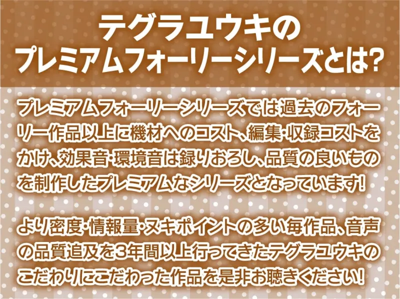 夏休みは田舎のおねぇちゃんとどすけべ中出し田舎セックス【フォーリーサウンド】