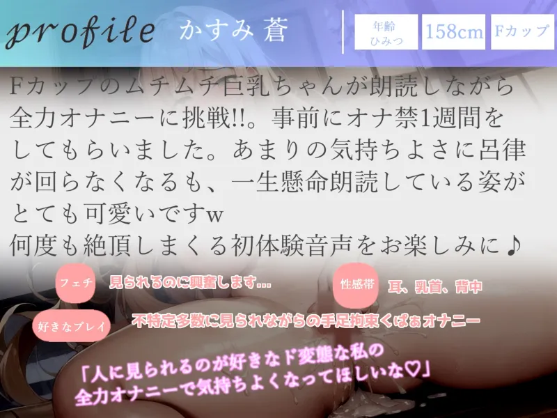 【✨新作99円✨】ランキング入り人気Fカップのふわとろ巨乳Vtuberが郎等しながら耐久全力オナニー!! 最後はあまりの気持ちよさにおもらししちゃうハプニングが!?