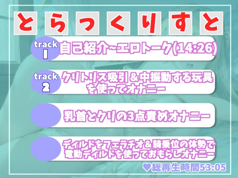 【✨初出演198円✨】プレミア級✨ あどけなさが残るえちえちロリボイス美少女あおちゃんの全力3点責め＆淫語＆大洪水おもらしオナニー【THE FIRST SCENE】