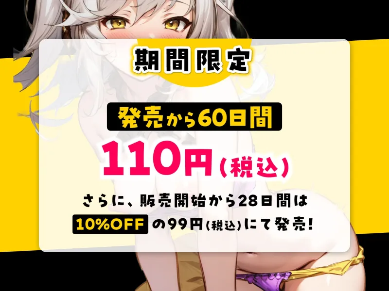 【サークル設立記念110円】”オナデン!”〜オナ電×オナニー実況〜【夢咲めぇ】【新感覚♪オナニー実演?】