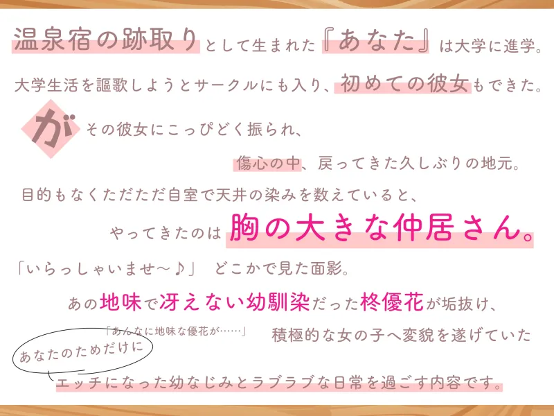 おっとり巨乳幼馴染が甘々に癒してチン媚びドスケベご奉仕してくれるお話