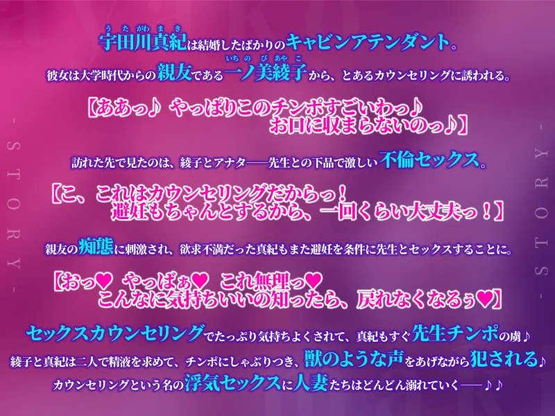 【KU100】欲求不満の人妻アナと新妻CAを下品堕ちカウンセリング ～美人妻たちのドスケベ低音オホ声アクメ～【堕ち部★LACKプレミアムシリーズ】