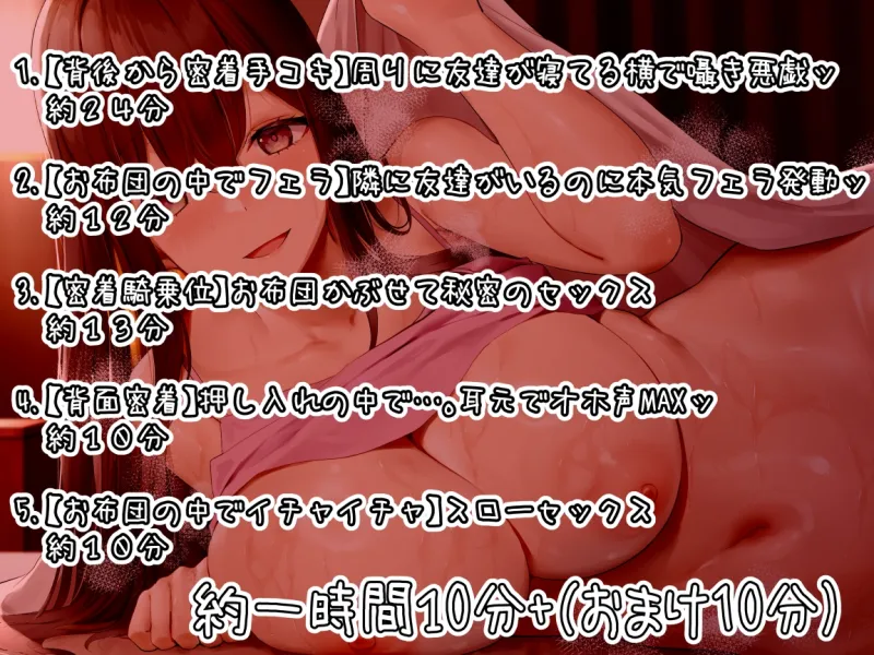 【添い寝×密着】 俺が寝てると、布団の中で悪戯しながらッ 寝かせつけ!…る気がない先輩ッッ