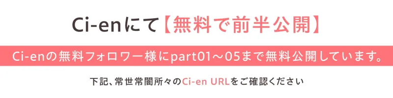 ★無料で前半公開/全裸差分★【貢ぎマゾ調教】乳首責めキャッチセールス【悪魔的セールス手法】